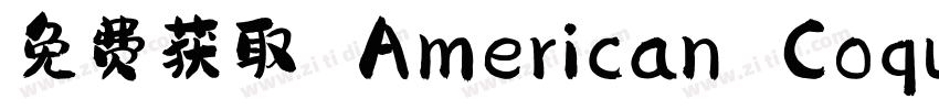 免费获取 American Coquette Font字体转换